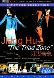 Jiang-Hu-The-Triad-Zone-2000