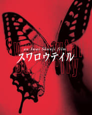 Swallowtail-Butterfly-1996