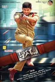 Aagadu-2014
