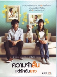 Best-of-Times-2009