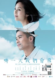She-Remembers-He-Forgets-2015