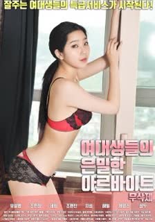 College Girls' Secret Job (2019)