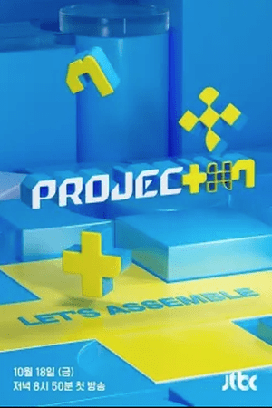 PROJECT 7 (2024)